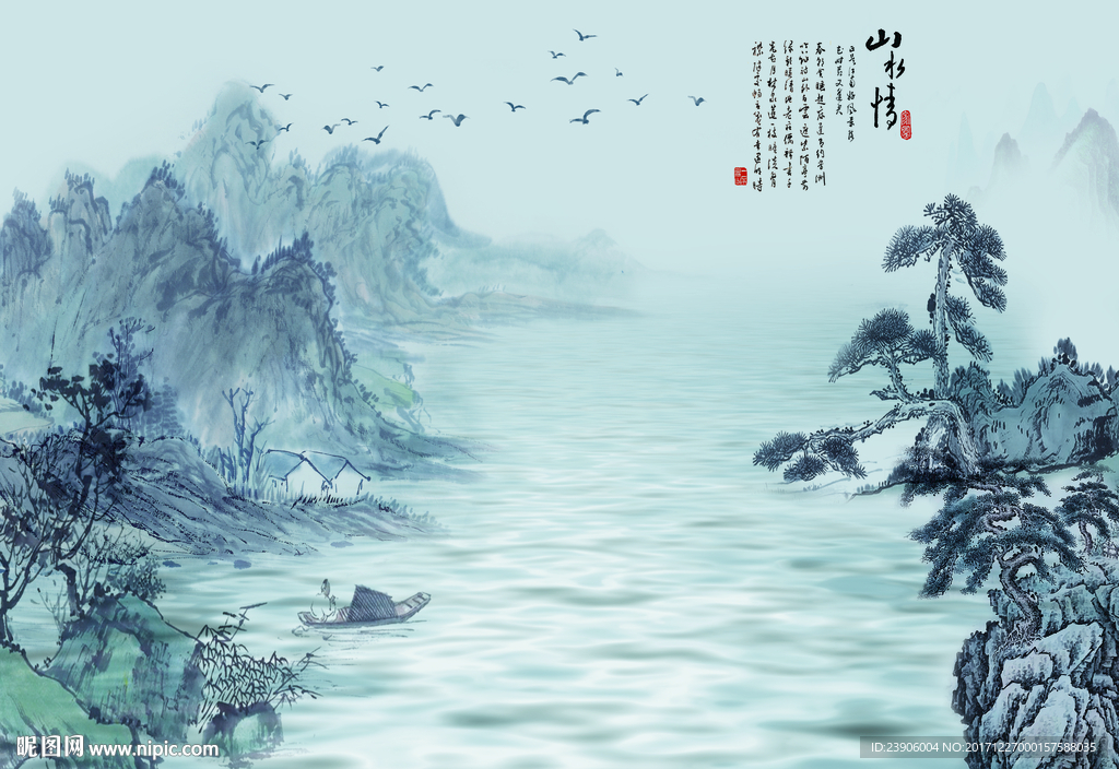 山水情新中式水墨山水画
