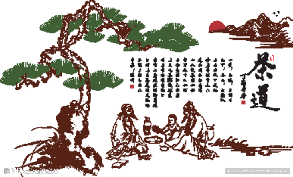 以茶会友 品茶论道