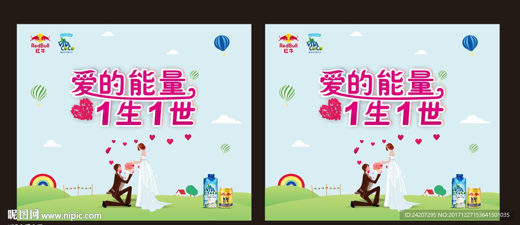 婚博会主背景