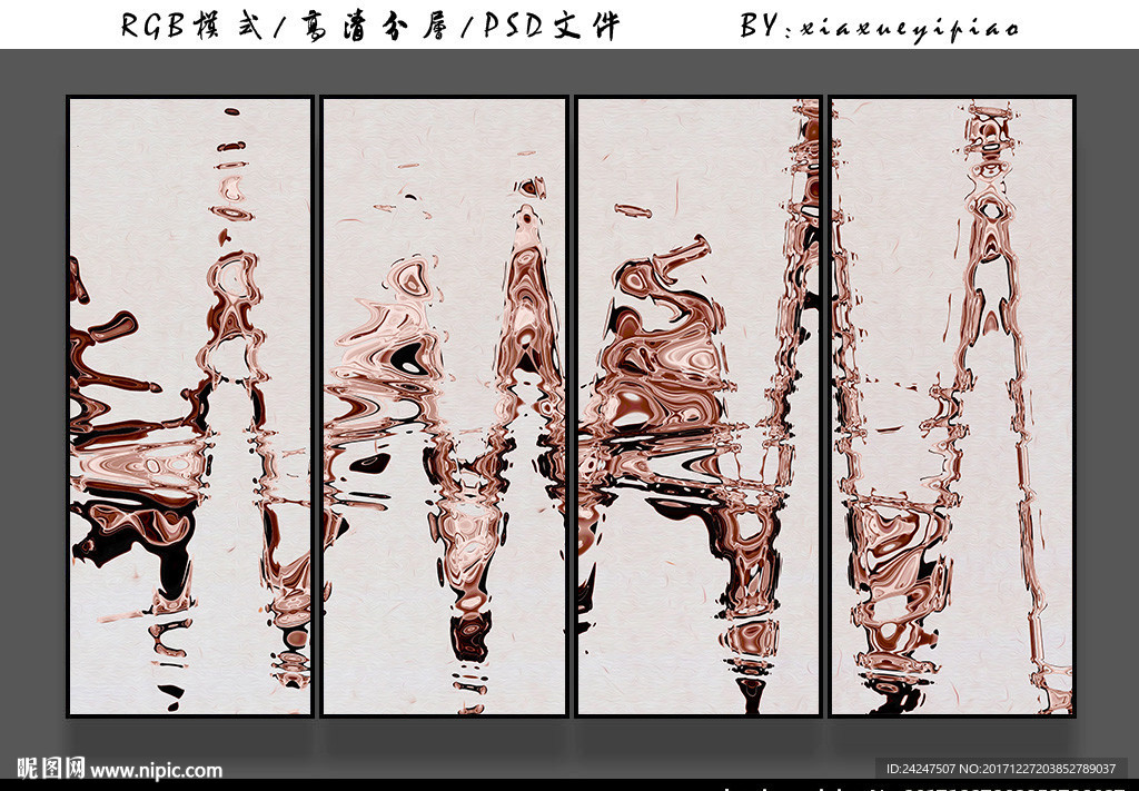 水墨抽象画