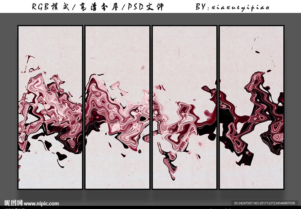 中式山水画