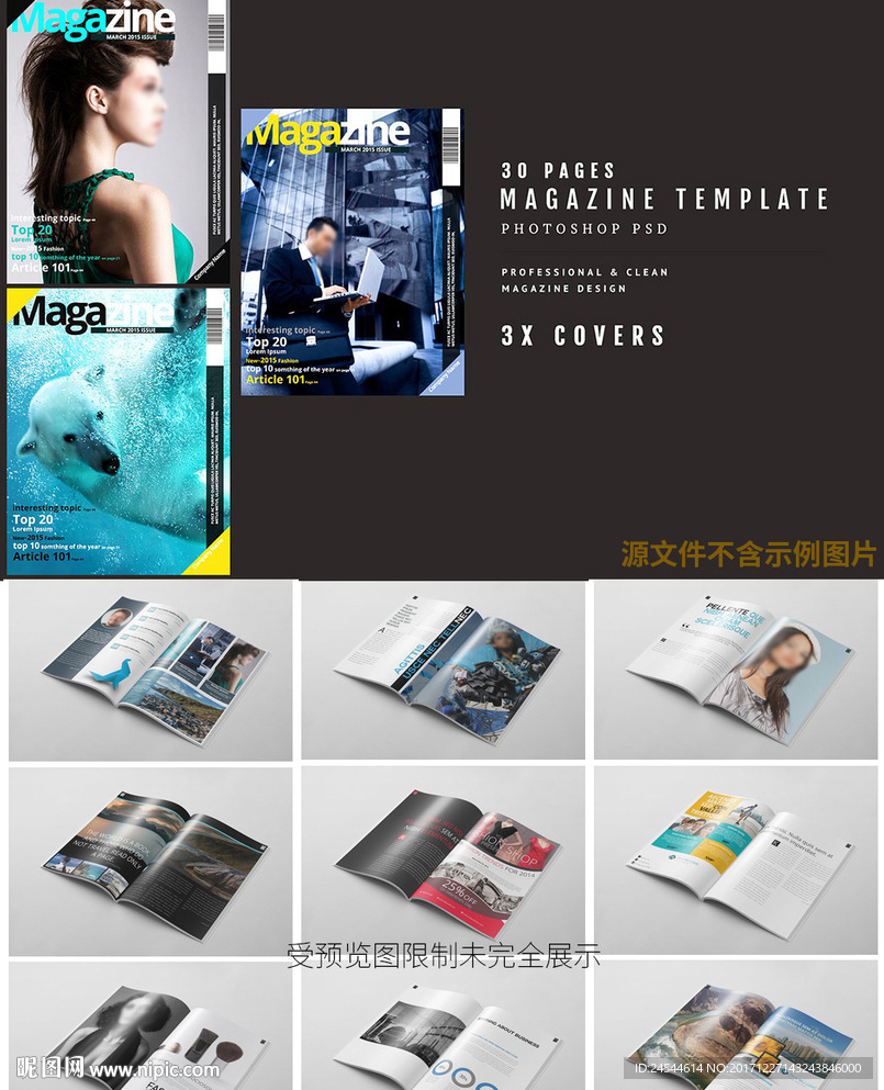 三封面时尚杂志画册图册PS模板
