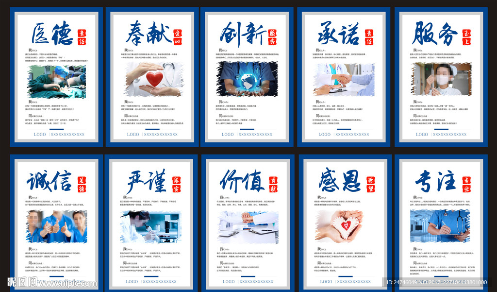 医院文化展画