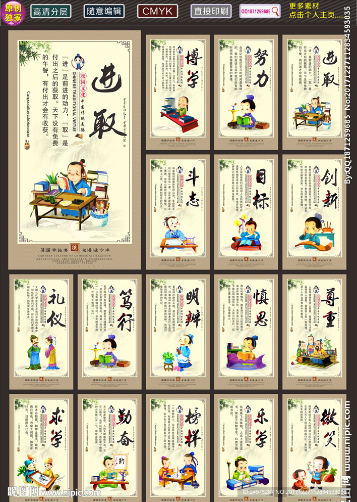校园标语