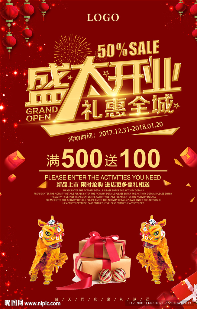 开业
