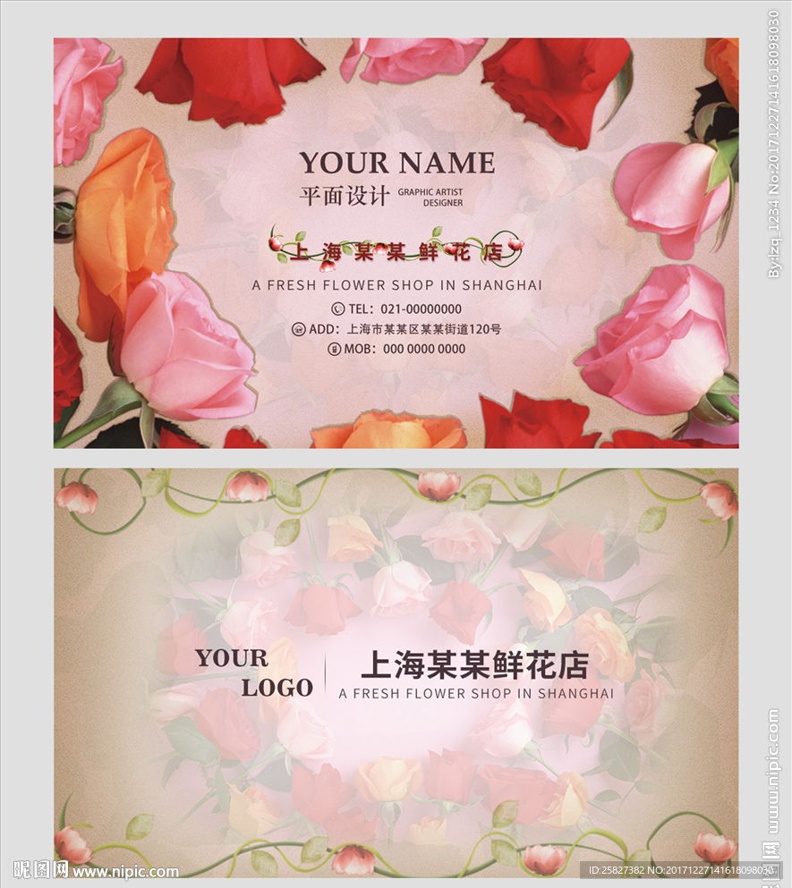 花店名片