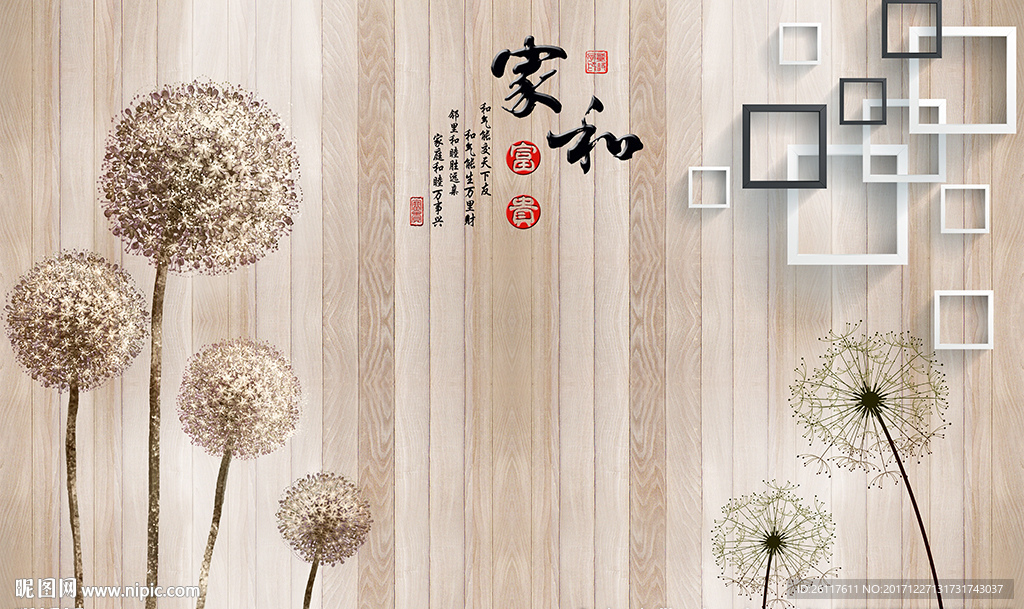 简约蒲公英框框家和木板电视背景