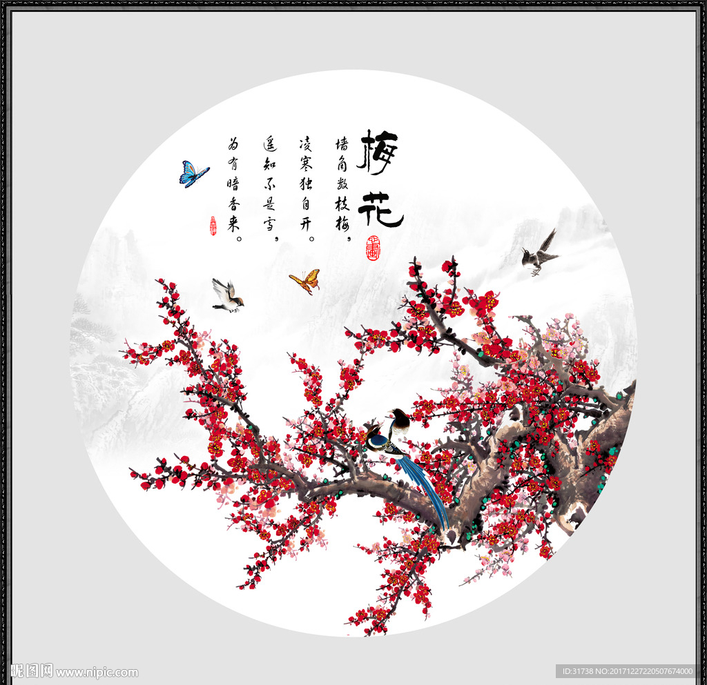 红梅