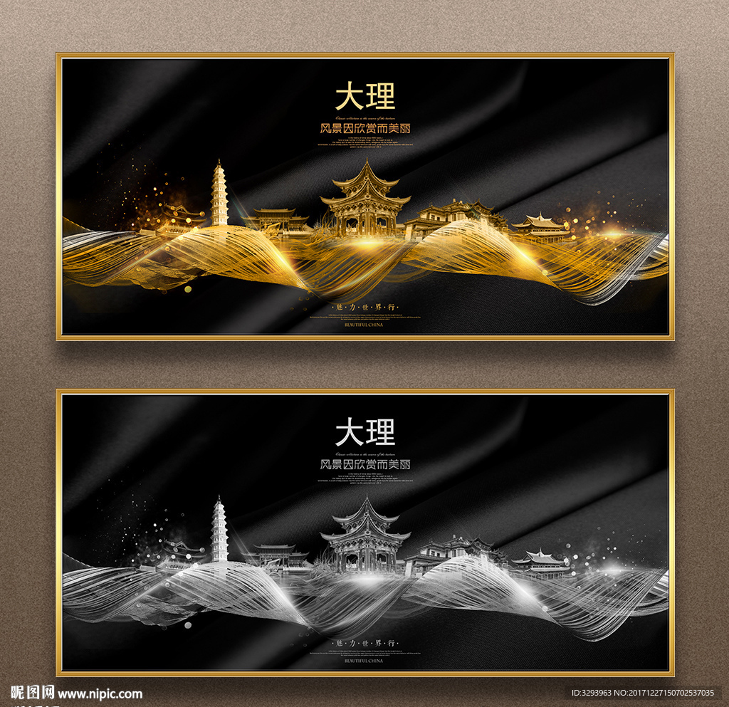 大理