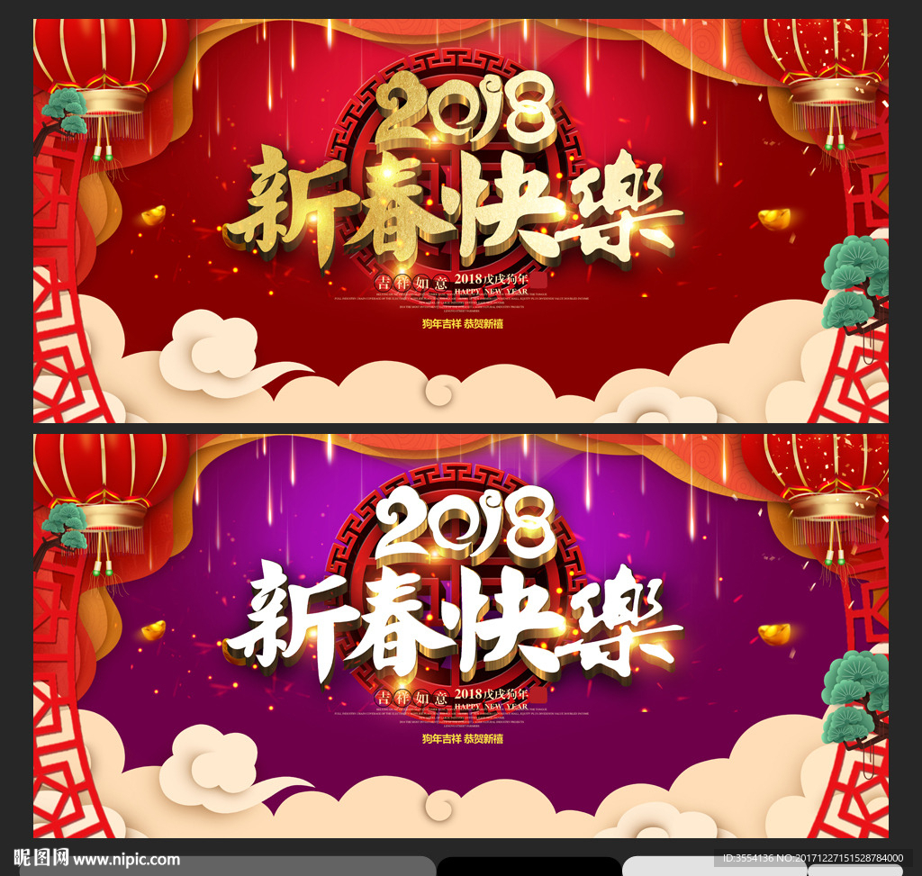新春快乐