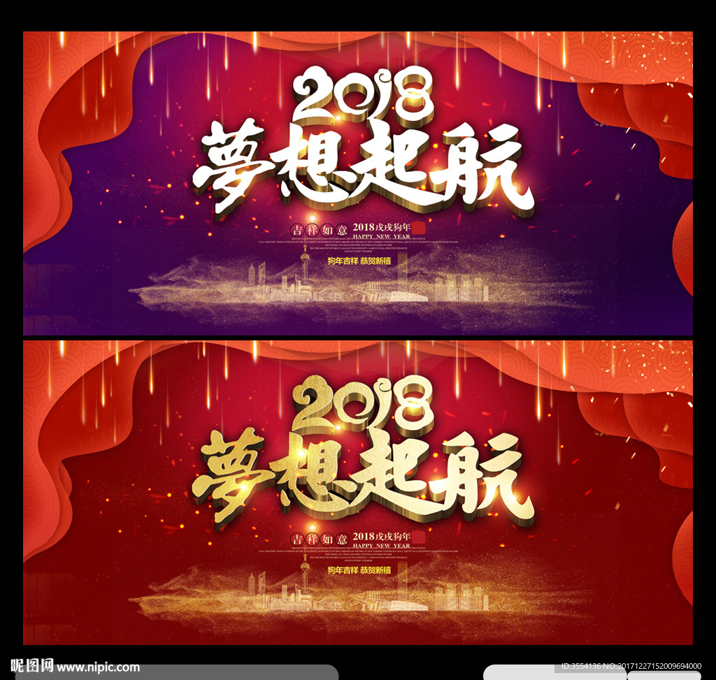 梦想起航