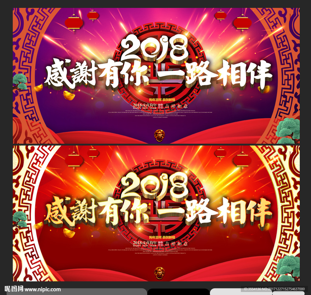 感恩有你