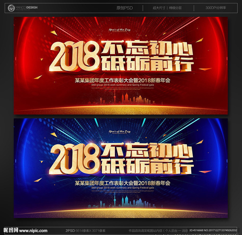 年会