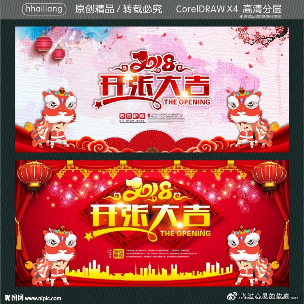 2018开张大吉