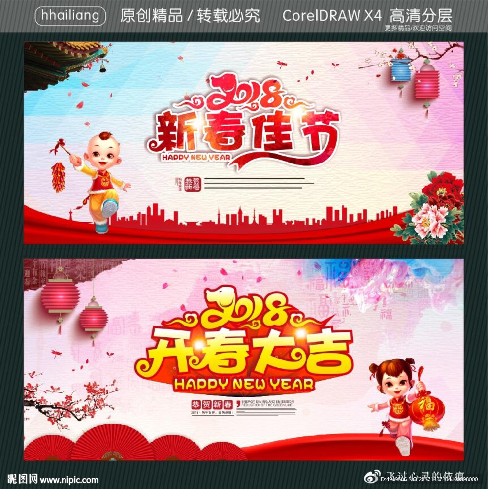 新春佳节 开春大吉