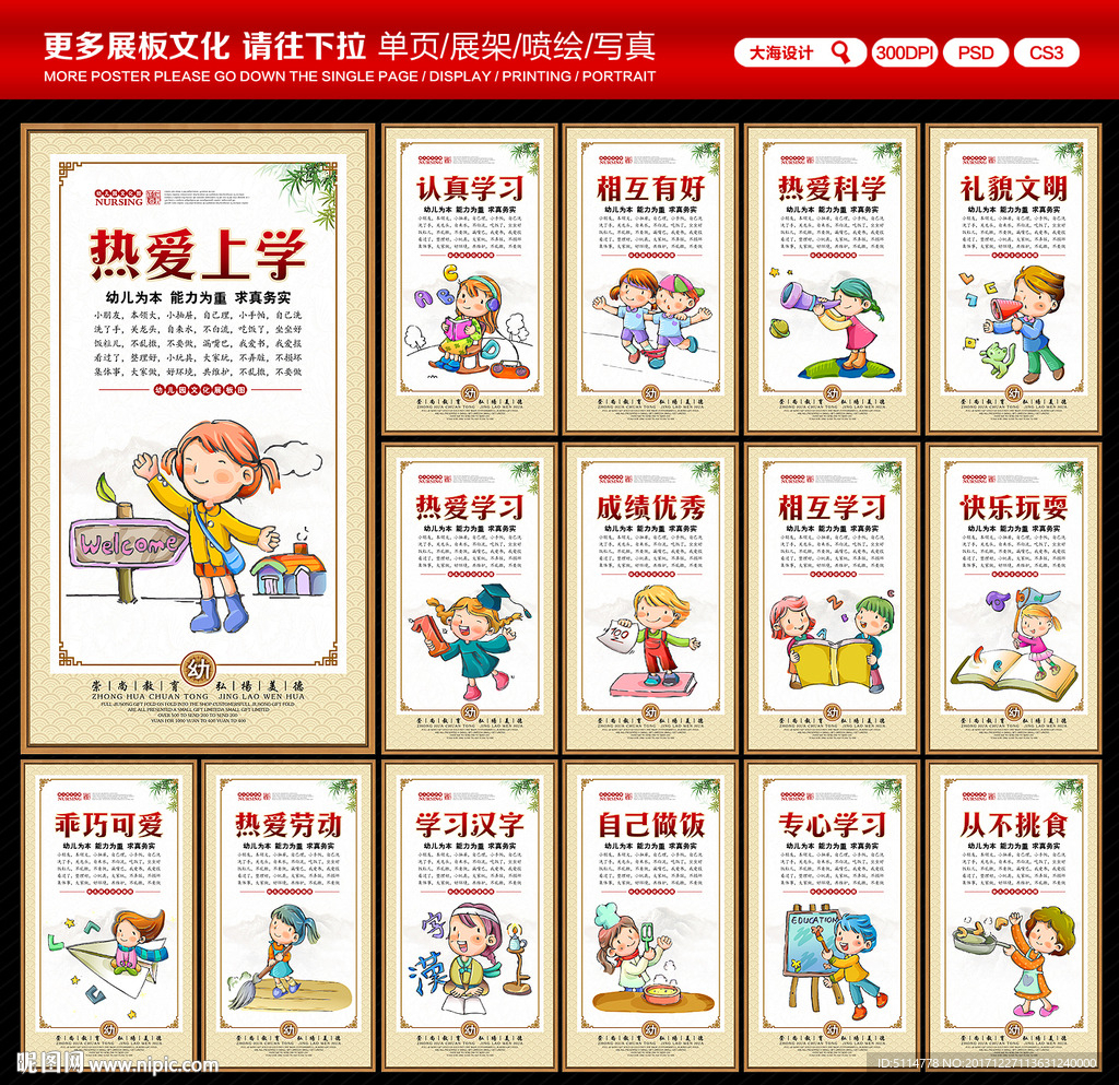 幼儿园