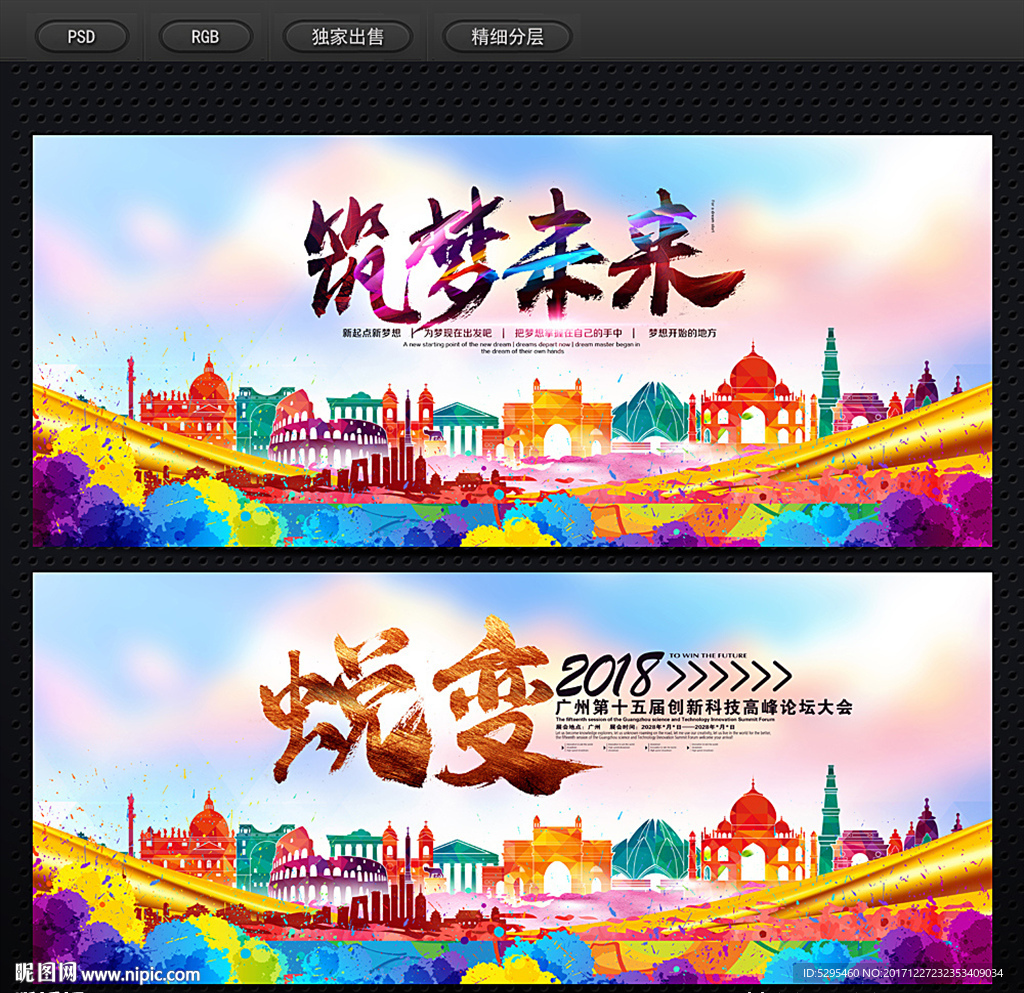 舞台