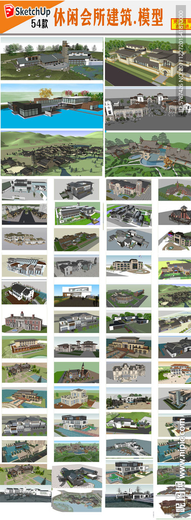 度假村建筑SU模型