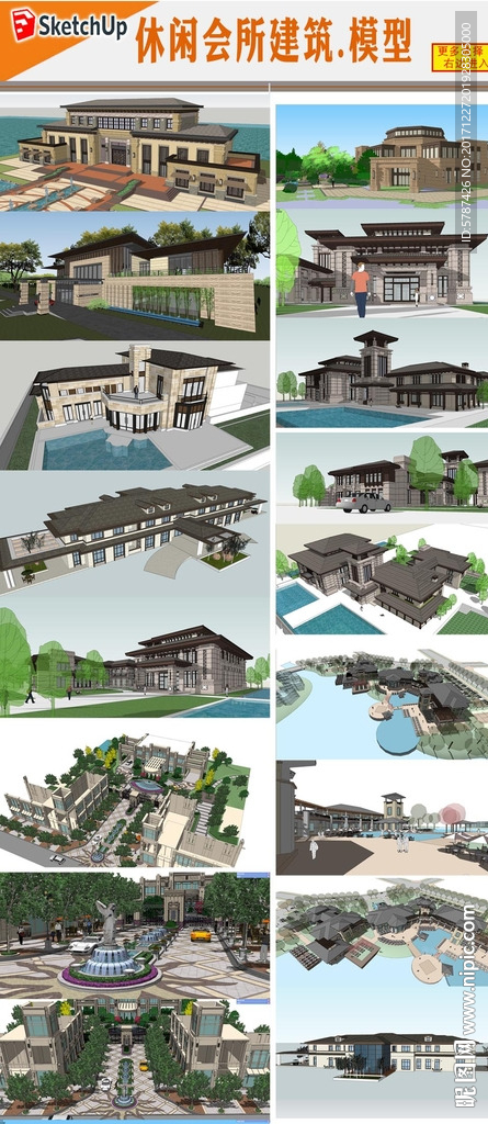 休闲会所建筑模型