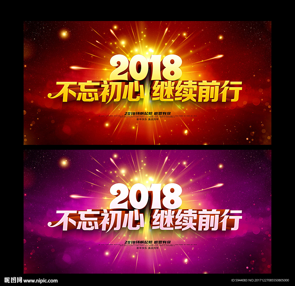 年会