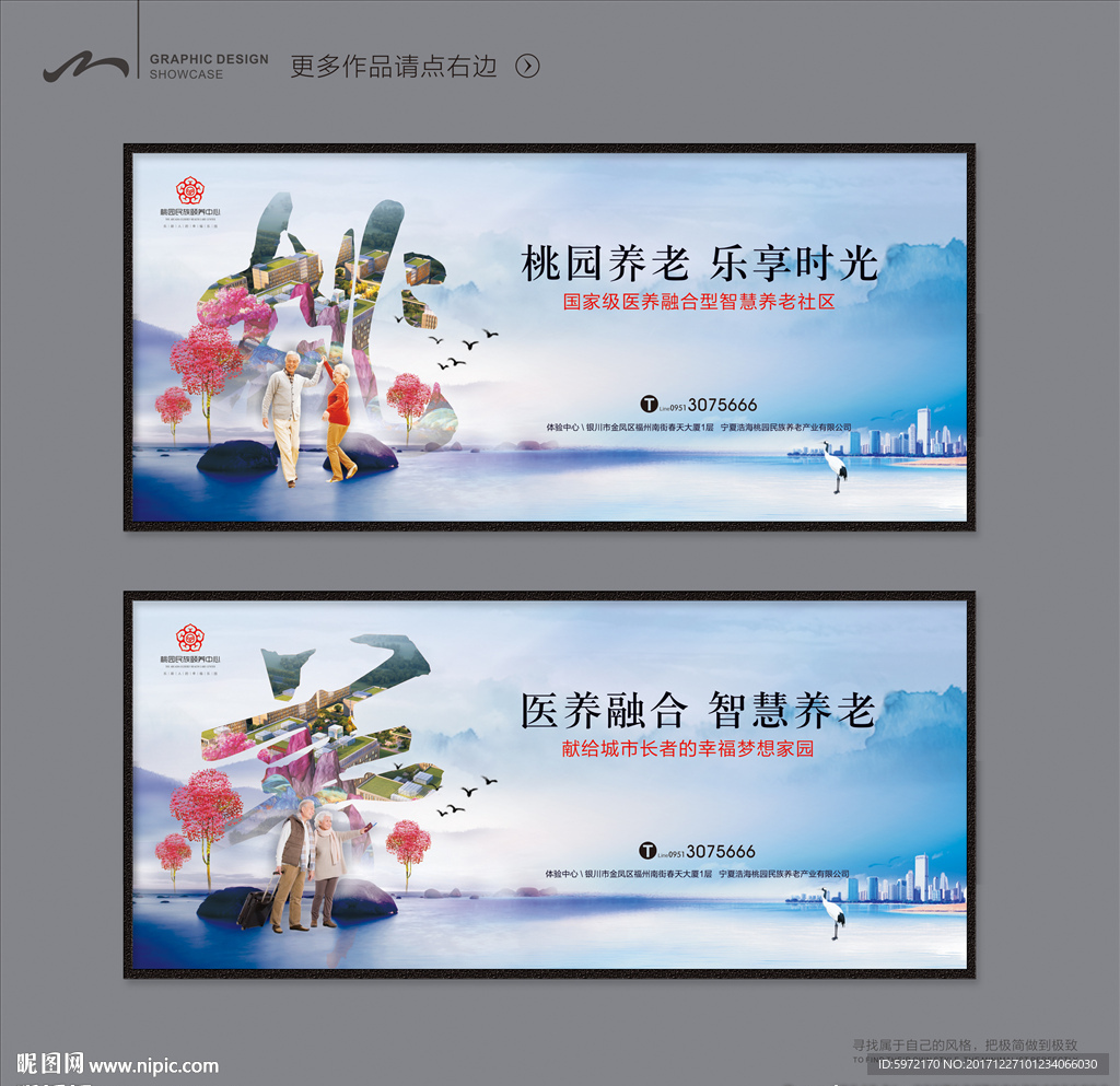养老地产