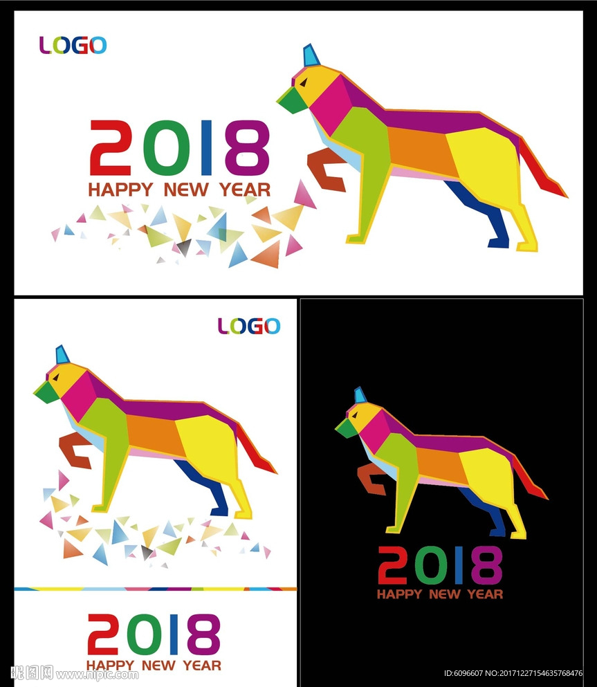 2018狗年
