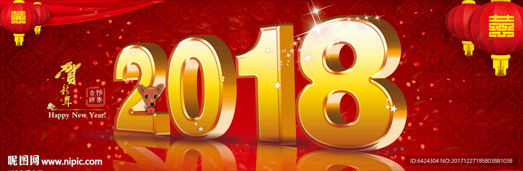 2018海报