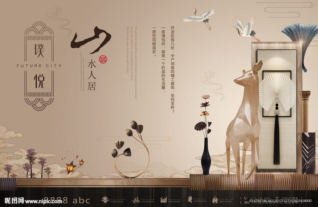 中国风地产