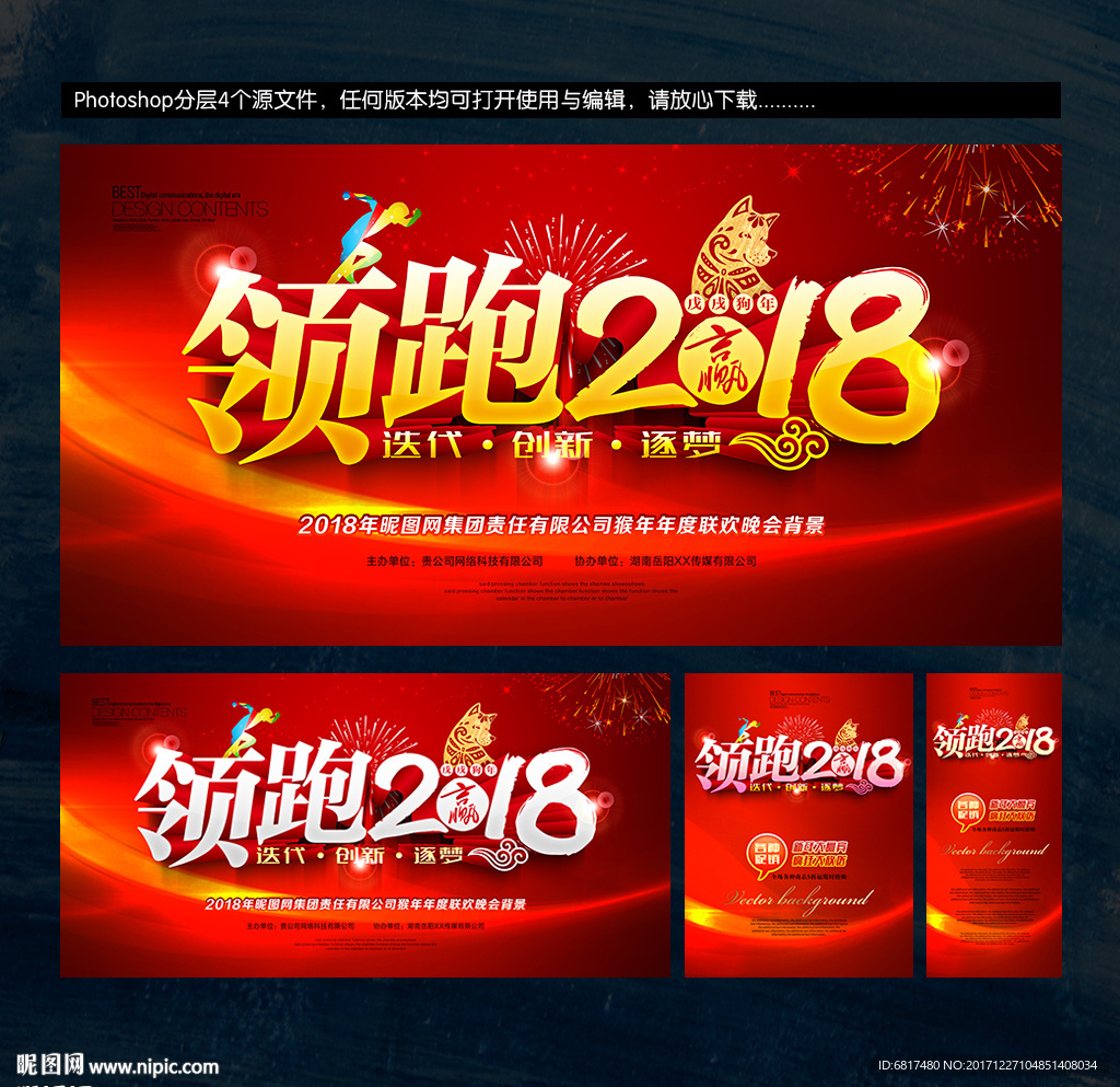 年会