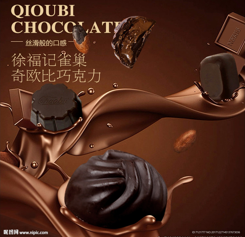 巧克力主图