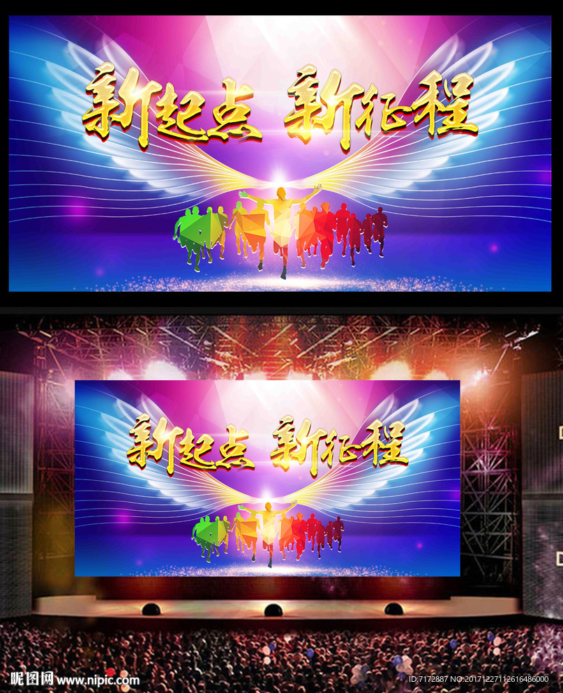 年会