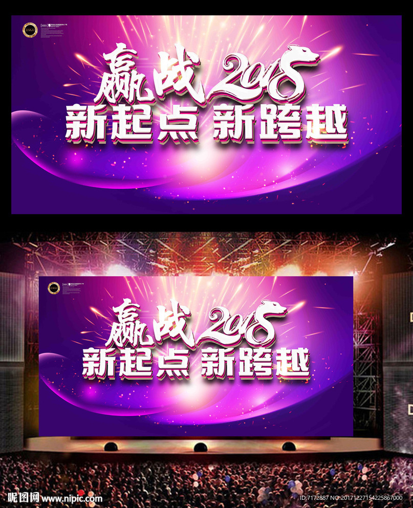 年会