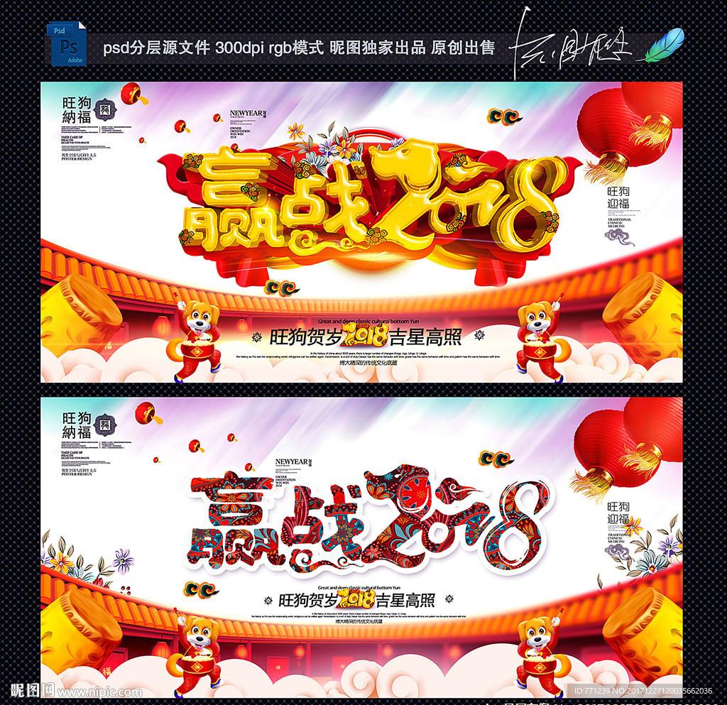 年会背景