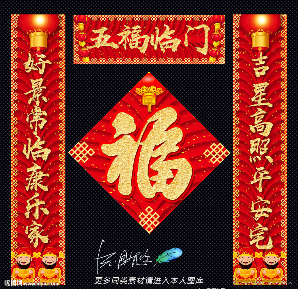 对联