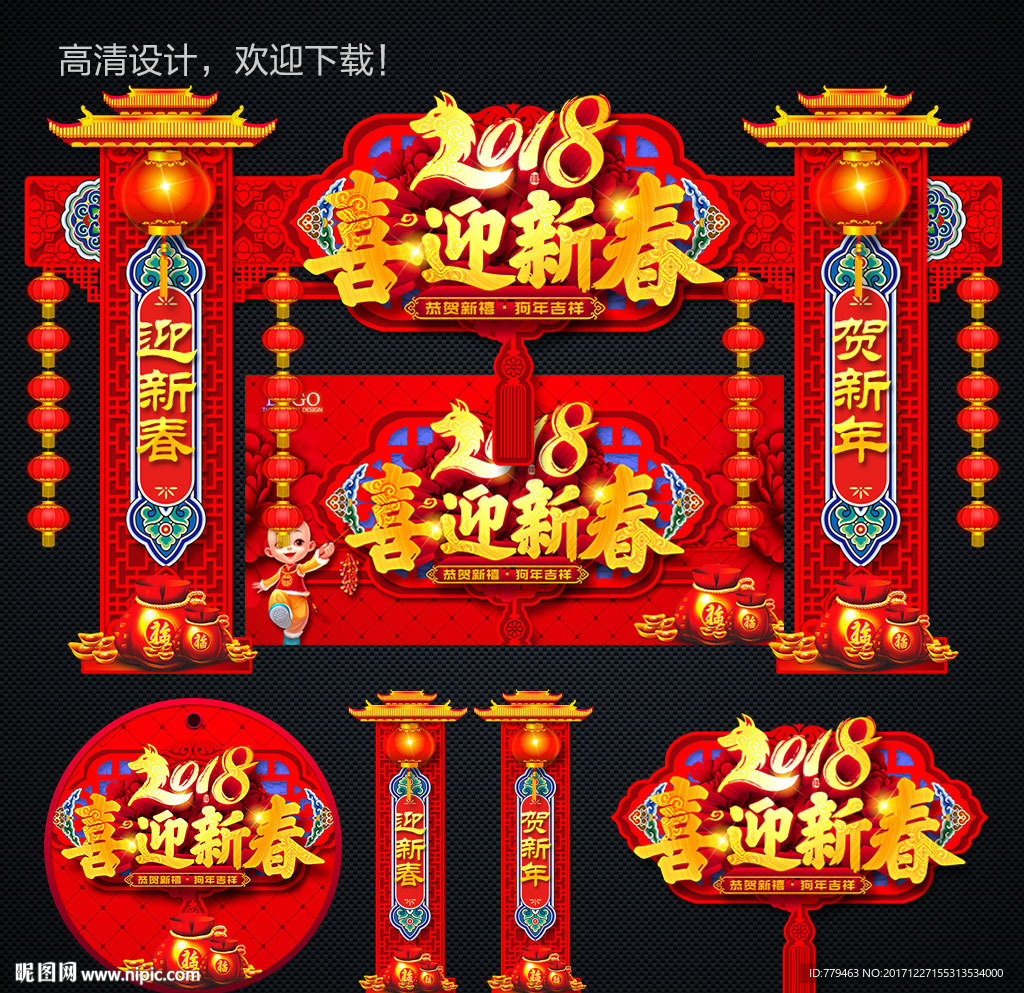 新春