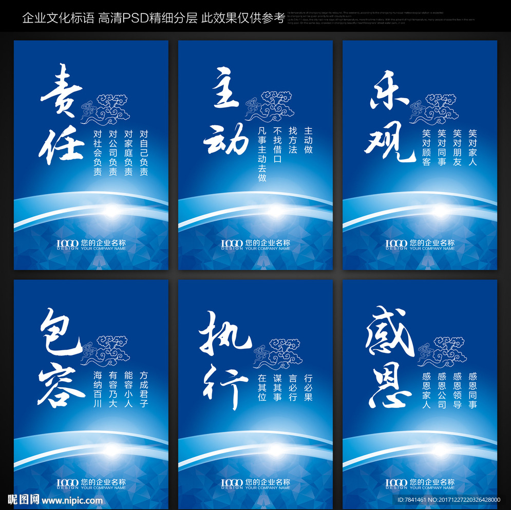 企业标语
