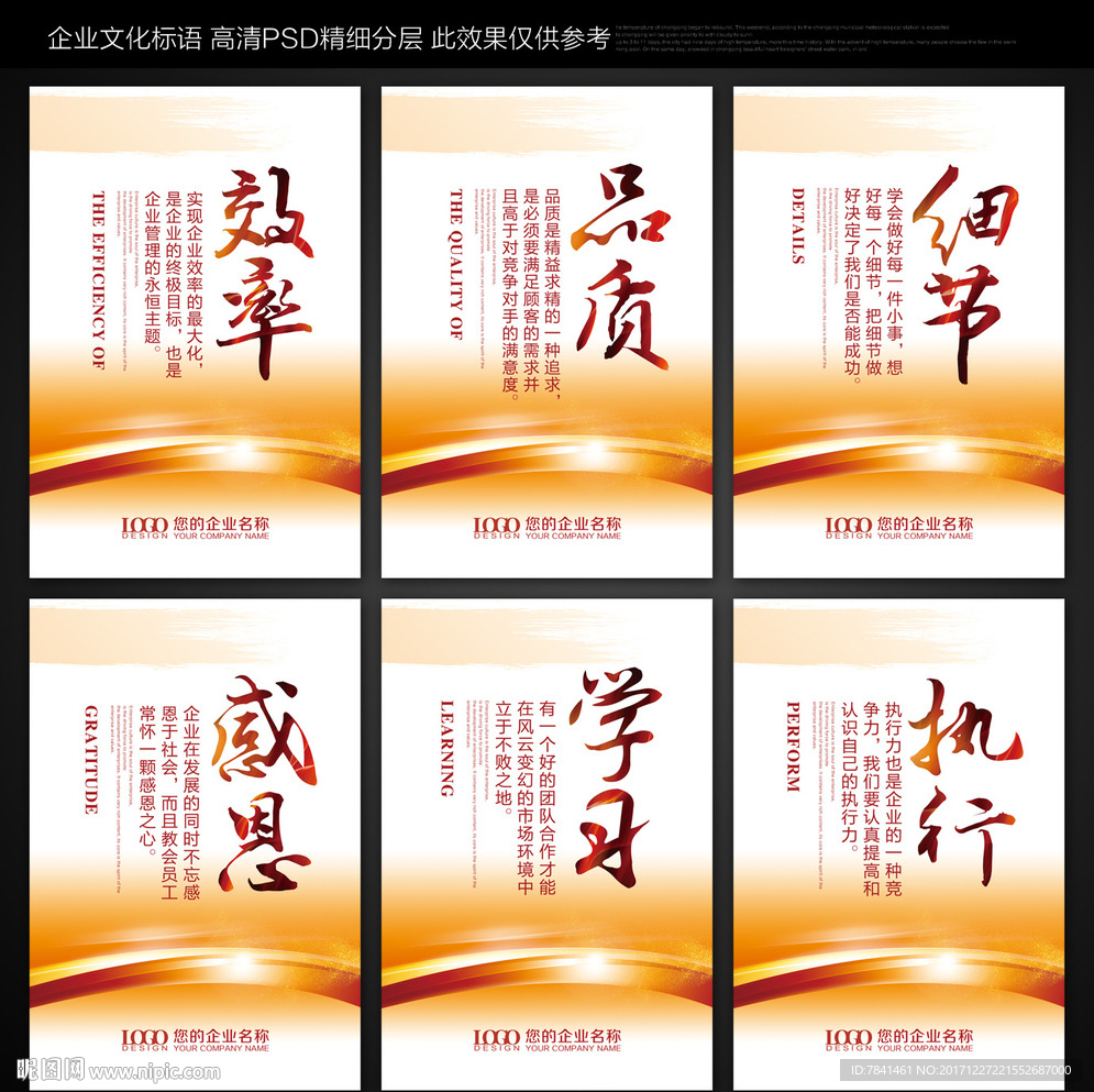 企业文化标语