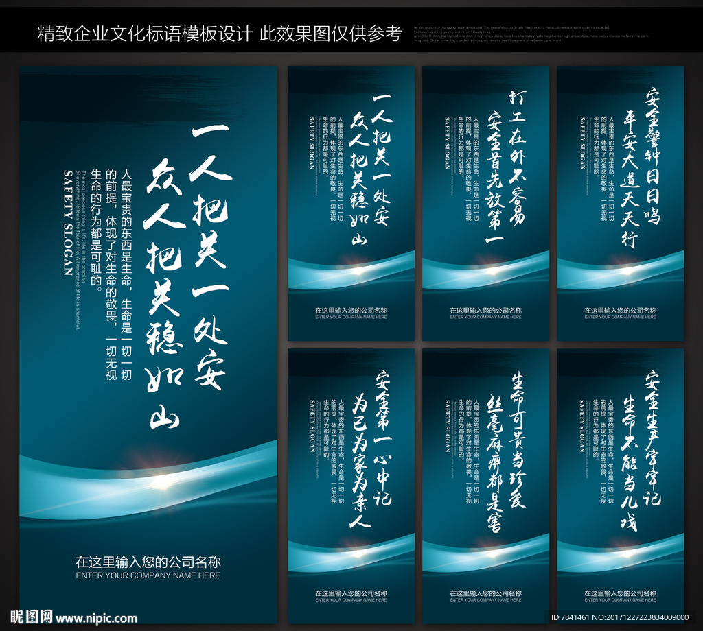 安全生产挂图