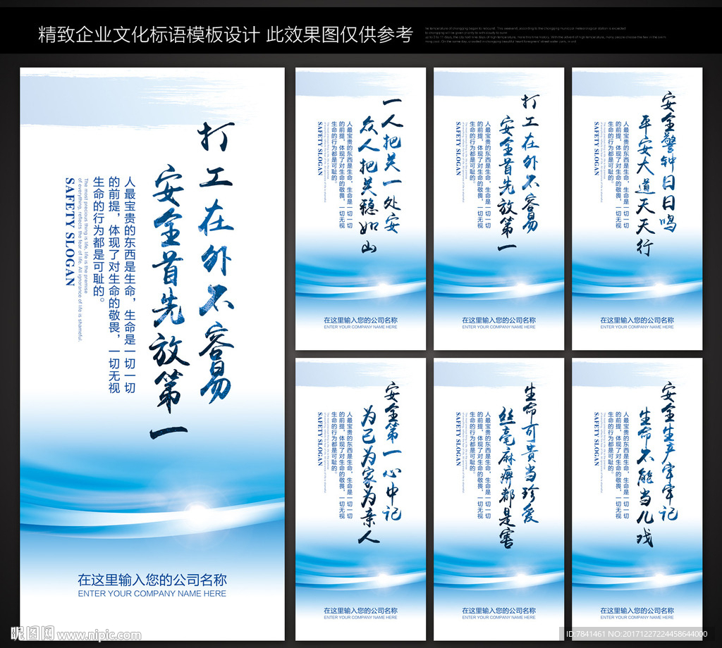 安全生产