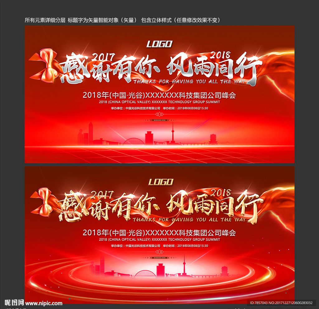 新年年会