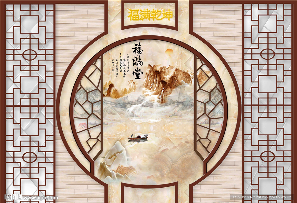 3D新中式背景墙