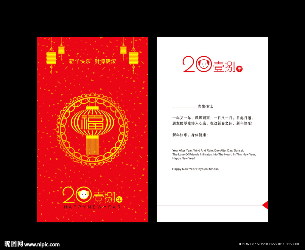 新年货卡