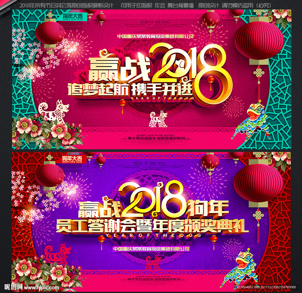 年会背景