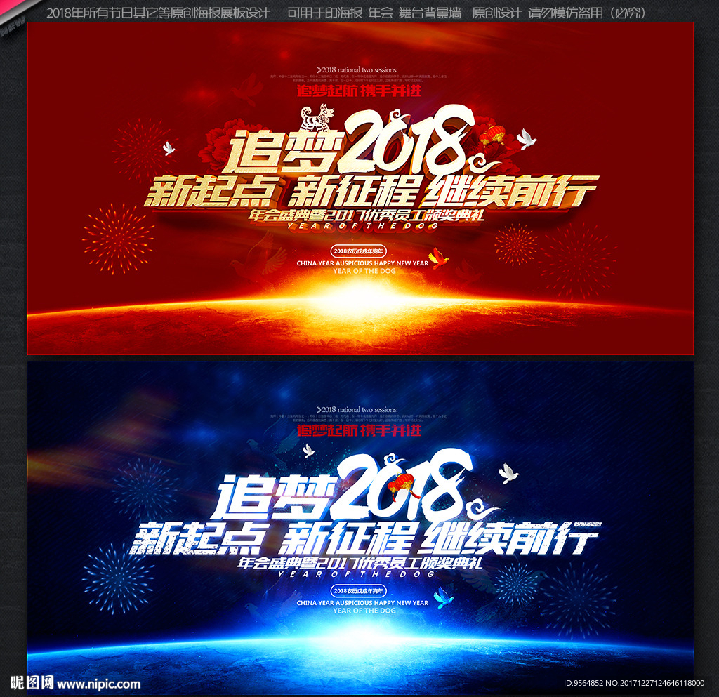 年会