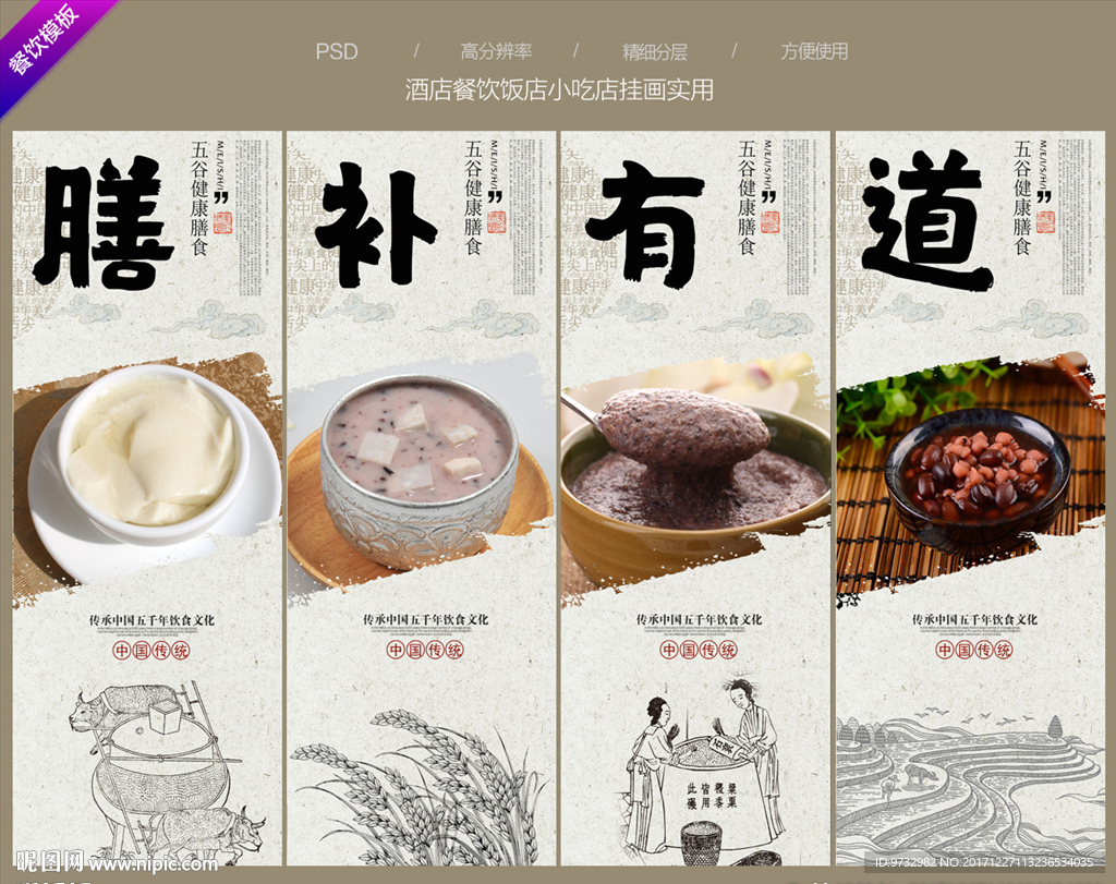 五谷杂粮