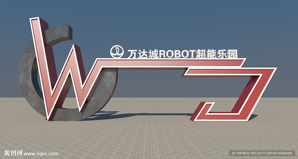 机器人主题乐园门头设计