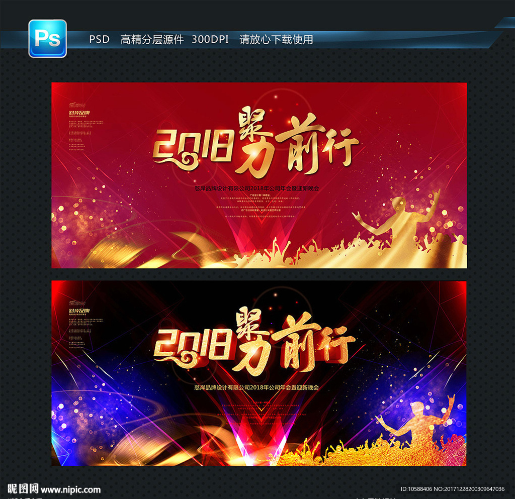 大气年会背景