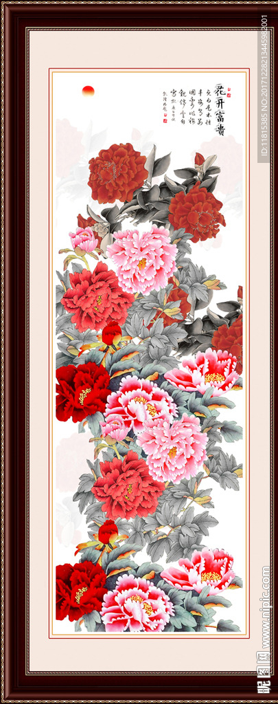 花开富贵
