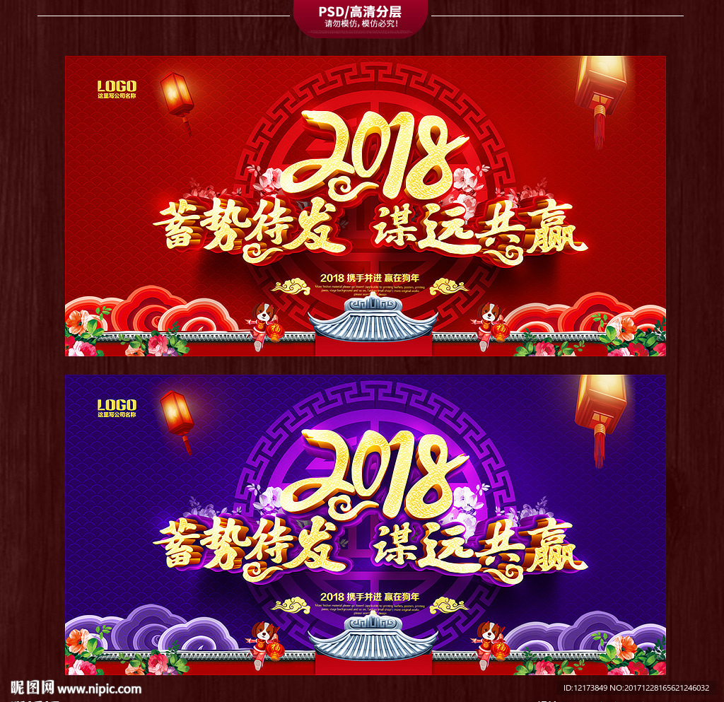 年会