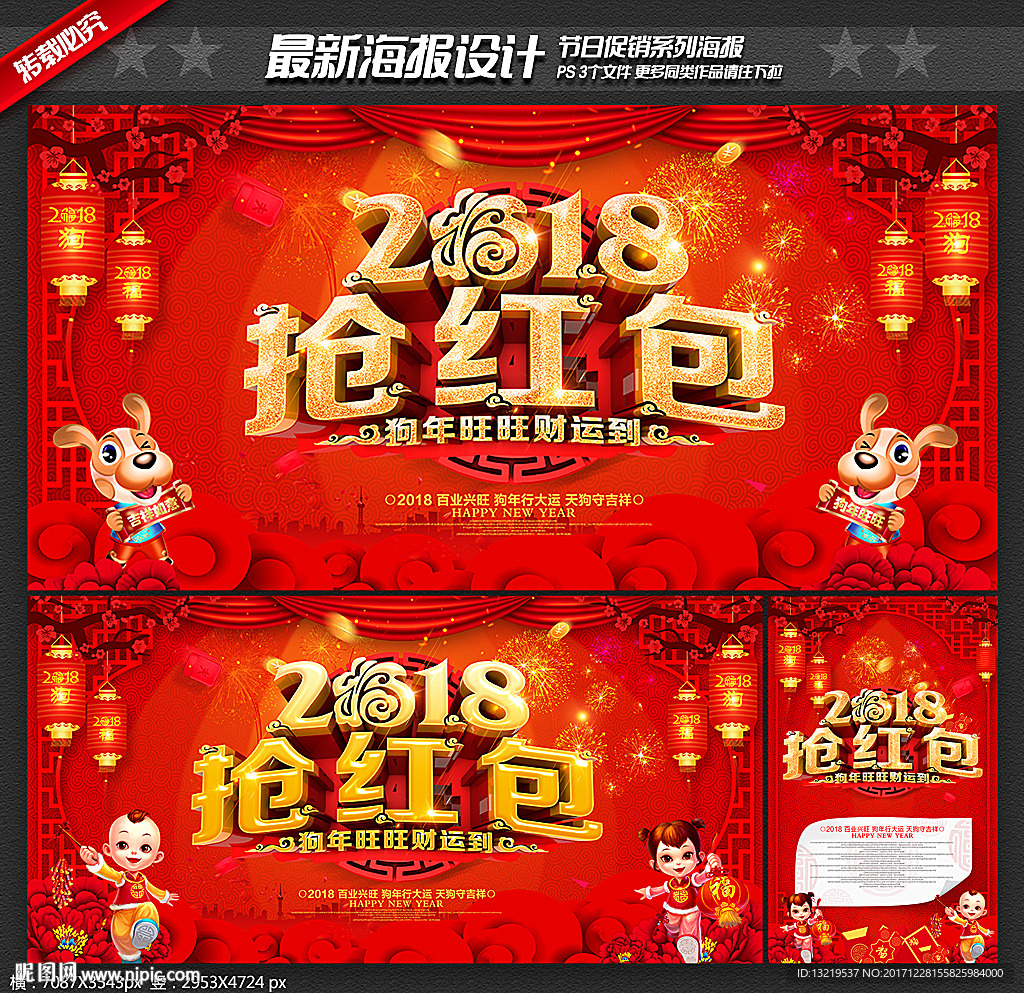 红包